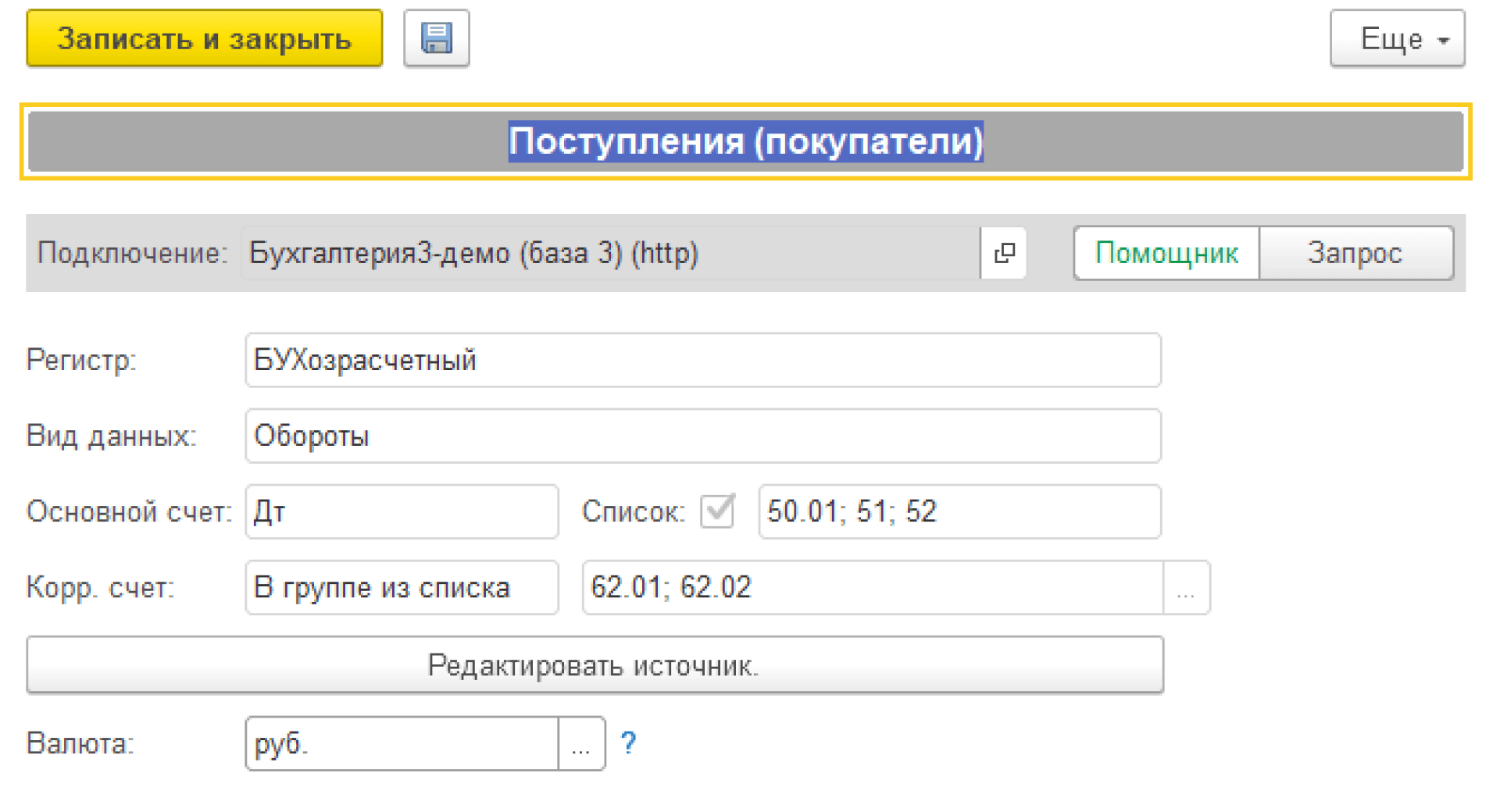 Konsolidator Screen